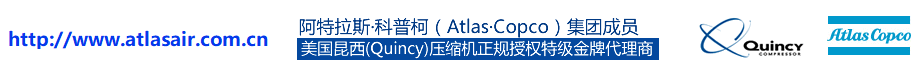 上海昆西能源科技有限公司 - 上海昆西能源科技,阿特拉斯空壓機,昆西空壓機,螺桿空壓機,永磁變頻空壓機,康帕斯鋁合金管道