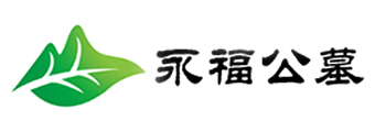 永福陵園官網_電話_價格_地址 - 大興永福墓園官網