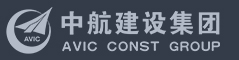 中航建設集團