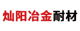 復合脫氧劑,高效脫硫劑,鋼水凈化劑-安陽市燦陽冶金耐材有限公司