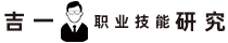 職業資格證書研究網|職業技能等級證書研究|證書含金量排行榜2023