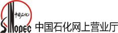 中國石化加油卡充值_中石化加油卡充值網站