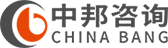 企業信賴的精益咨詢機構-中邦咨詢