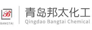 青島邦太化工有限公司
