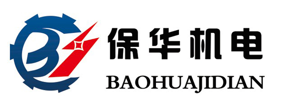 保華機電