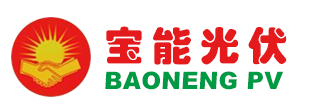 威海寶能光伏科技有限公司-威海太陽能發電|威海光伏發電|威海太陽能發電|威海居民樓太陽能發電威海|居民樓光伏發電|威海太陽能發電品牌|威海光伏發電品牌|威海分布式光伏發電|威海太陽能發電公司|威海屋頂太陽能發電|威海屋頂光伏發電