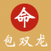包雙龍易學網