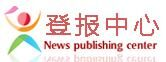 債權轉讓公告登報
