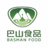 湖北巴山食品有限責任公司