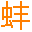 蚌埠市英路商務科技有限公司