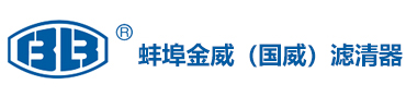 蚌埠金威濾清器有限公司