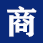 北京商報