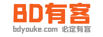 找甲方，找渠道，商務資源合作平臺-BD有客-必定有客