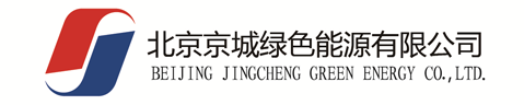 北京京城綠色能源有限公司