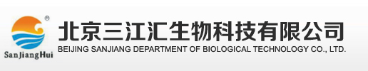 北京三江匯生物科技有限公司網站_電話 010-80512672