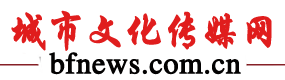城市文化傳媒網|北方文化|北方媒體!  首頁-城市文化傳媒網