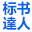相關推薦