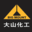廣東大山化工科技有限公司