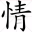 感情問題的處理方法和疑難解答-比翼雙飛情感網