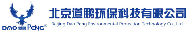 北京道鵬環?？萍加邢薰? style=