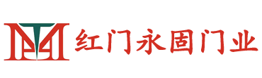 北京紅門永固門業科技有限公司