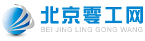 北京零工網_北京誠達駿騰建筑工程有限公司