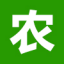 相關推薦