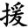 相關推薦