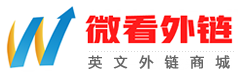 高質量外鏈代發包收錄_外貿英文外鏈代發布_谷歌英文外鏈外包_外鏈建設-英文外鏈代發平臺 - 北京微看科技有限公司