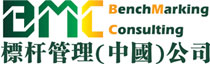 標桿管理