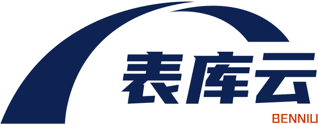 表庫云|企業綜合數據管理平臺|表庫微代碼開發平臺|用Excel開發管理軟件|Excel服務器Web應用平臺|網絡Excel平臺開發WEB應用|上海本牛|上海本牛信息技術|本牛信息技術|本牛技術|上海本牛信息技術有限公司|上海本牛信息技術有限公司官網