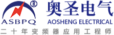 變頻器,變頻器控制柜,永磁同步電機,變頻電機,變頻器廠家,奧圣變頻器- 杭州奧圣電氣有限公司