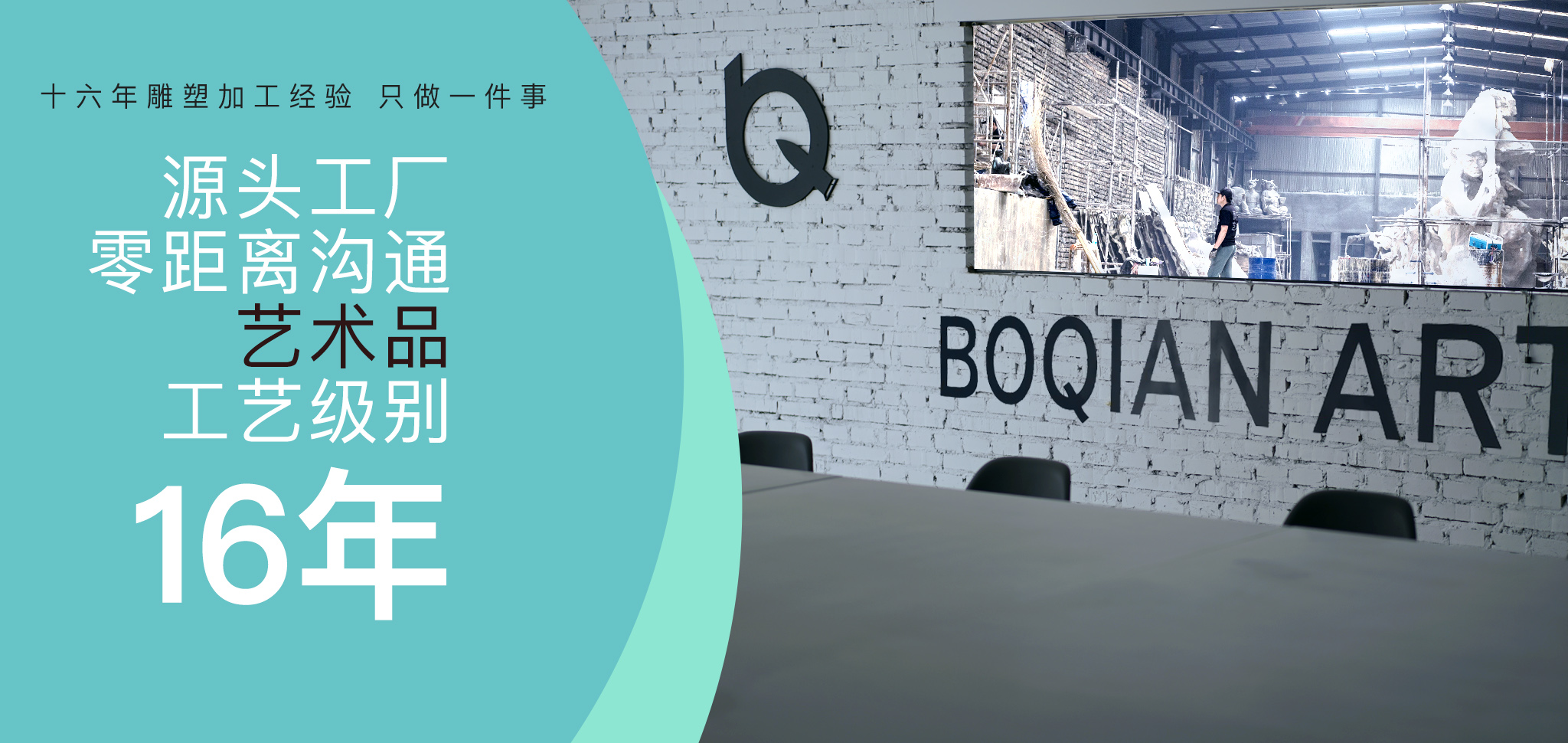 北京雕塑公司_北京雕塑廠家_雕塑設計_雕塑制作_博仟雕塑公司