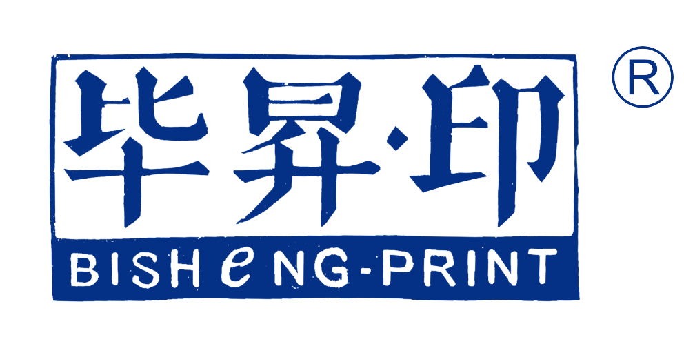 畢昇印-在線設計、數碼快印，商務印品一站式采購平臺