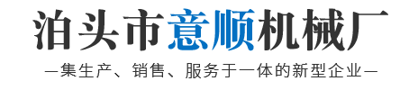 泊頭市意順機械廠 -鑄鐵平臺，數控墊鐵廠家，活頭千斤頂，數控墊鐵、斜鐵、異型墊鐵