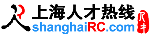 上海招聘網畢業生求職網_上海人才熱線