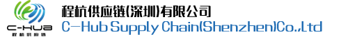 程杭供應鏈(深圳)有限公司