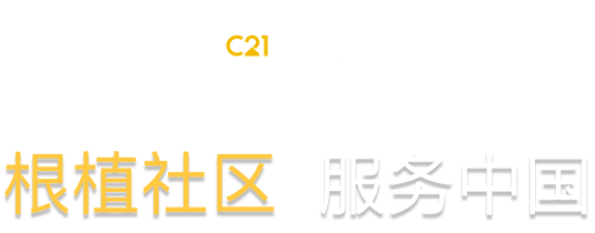 二手房源_租房網_買房網_房產網-C21在線全球真房源【21世紀不動產】