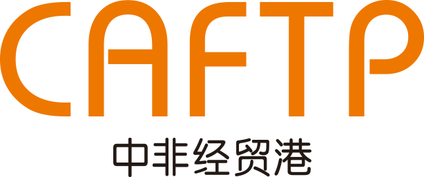 浙江中非國際經貿港服務有限公司