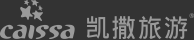 北京凱撒旅游-北京凱撒國旅,5A旅行社,中國百強國際旅行社,您的旅游專家