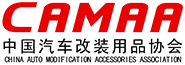中國汽車改裝用品協會