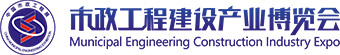 2024長沙市政工程建設博覽會|智慧城市展,市政環衛裝備展,照明亮化工程展,市政管網地下空間展覽會