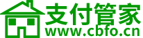 POS機支付管家