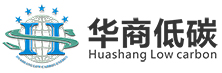 華商低碳-一站式節能減排_碳管理服務_低碳節能解決方案