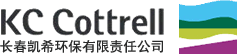 長春凱希環保有限責任公司