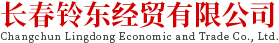 長春電梯維修_長春電梯安裝_長春鈴東經貿有限公司