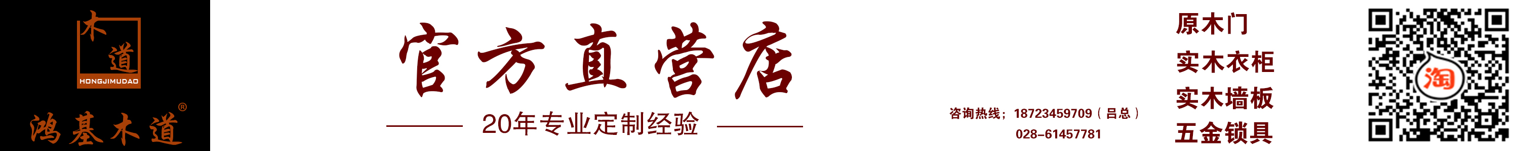 四川省歐品鴻基木業有限公司-(官網)