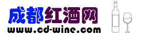 成都紅酒網-紅酒文化|紅酒信息|購買攻略 - 成都紅酒網