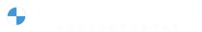 四川貝貝愛游樂設備有限公司-四川貝貝愛游樂設備有限公司