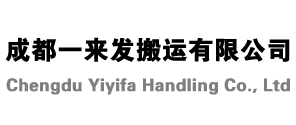 成都搬鋼琴-成都搬家哪家好-成都長途搬家-成都一來發搬運有限公司